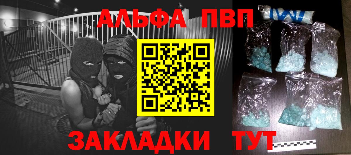 Alpha PVP СК Ухта