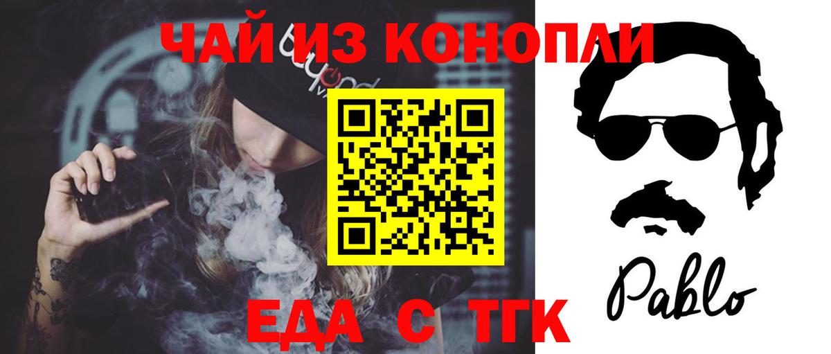 Cannafood марихуана  Вход с VPN  Ухта 