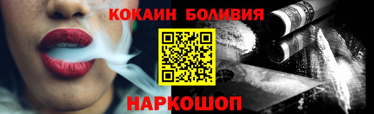 COCAIN Перу Ухта