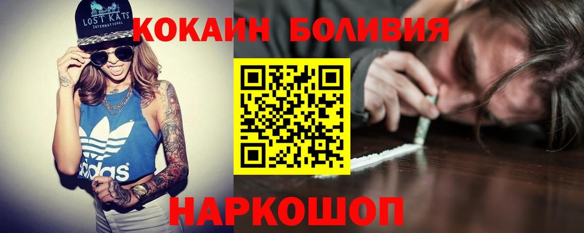 КОКАИН 97%  Cocaine Перу  Вход с VPN  Ухта 