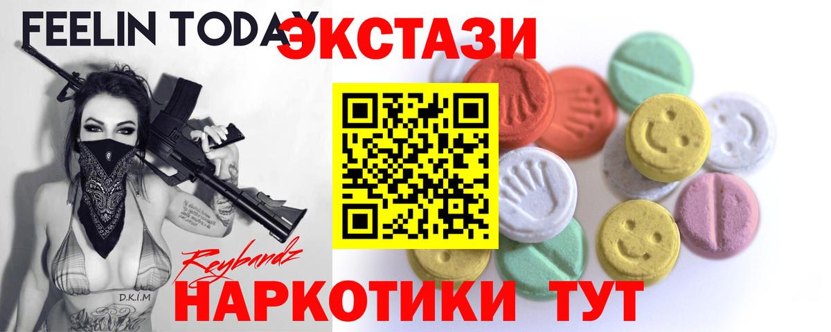 Ухта  Экстази 280мг  ЭКСТАЗИ TESLA  Вход с VPN 