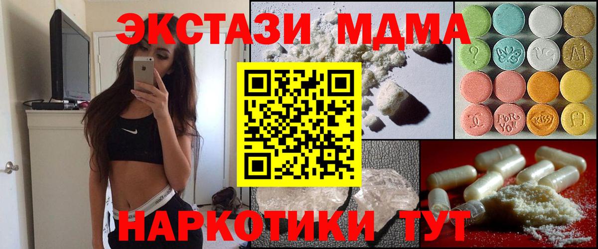 МДМА молли Ухта