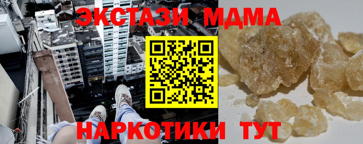МДМА crystal  МДМА молли  Ухта  Вход с VPN 