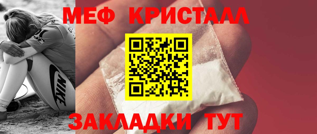 Меф мука Ухта