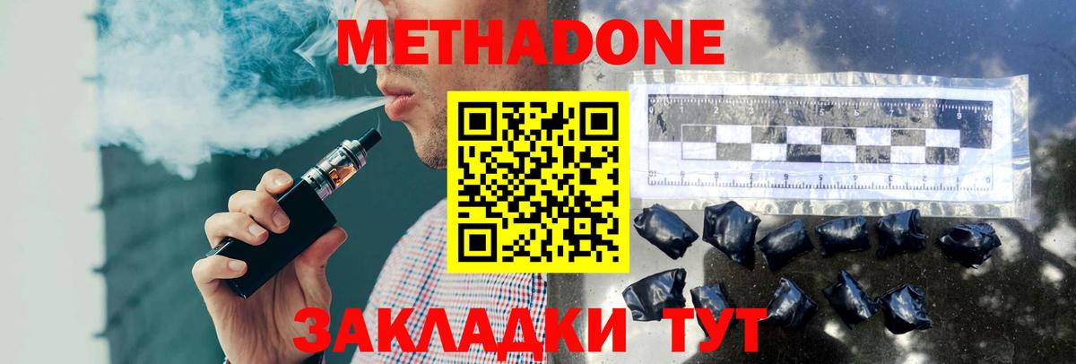 Метадон methadone  Вход с VPN  Метадон VHQ  Ухта 