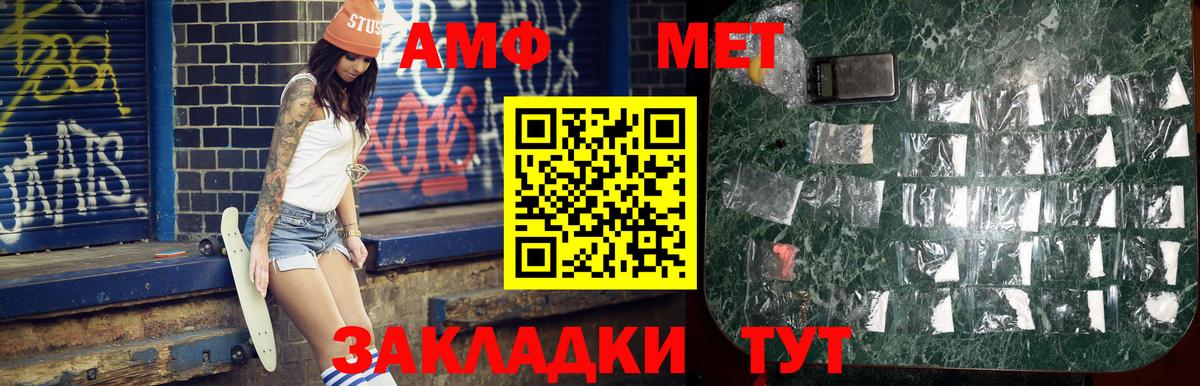 Ухта  Первитин Декстрометамфетамин 99.9%  Вход с VPN 