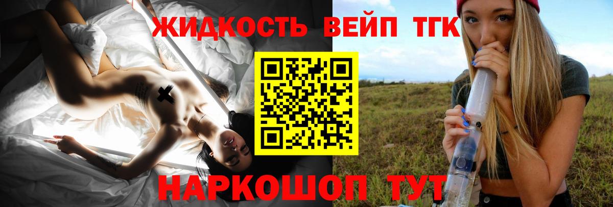 Дистиллят ТГК THC oil Ухта