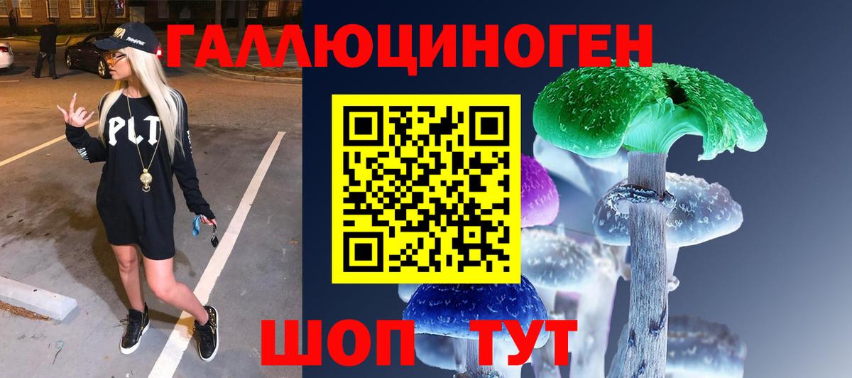 Псилоцибиновые грибы Magic Shrooms Ухта